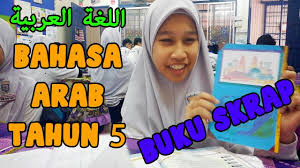 Video kali ini memfokuskan frasa utama yang terdapat dalam tajuk 7 buku teks bahasa arab tahun 5 nyanyian lagu bahasa arab untuk kegunaan guru dan murid sekolah rendah. Bahasa Arab Tahun 5 Aktiviti Buku Skrap Tajuk Ù†ØªØ¬ÙˆÙ„ ÙÙŠ Ø§Ù„Ø¹Ø§ØµÙ…Ø© ÙƒÙˆØ§Ù„Ø§ Ù„Ù…ÙÙˆØ± Youtube