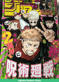 Pin By Makiozey On Jujutsu Kaisen In 2020 Anime Cover Photo Anime Wall Art Anime