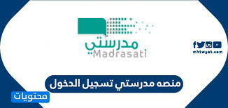 خصصت عمادة القبول والتسجيل بجامعة الحدود بوابة إلكترونية من أجل تقديم الخدمات لهيئة التدريس بالجامعة، ويمكنهم الدخول إلى تلك البوابة من خلال اتباع الخطوات التالية Ù…Ù†ØµÙ‡ Ù…Ø¯Ø±Ø³ØªÙŠ ØªØ³Ø¬ÙŠÙ„ Ø§Ù„Ø¯Ø®ÙˆÙ„ Madrasati Sa Login Ù…ÙˆÙ‚Ø¹ Ù…Ø­ØªÙˆÙŠØ§Øª
