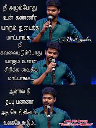 Facebook Heart touching love failure love quotes in tamil 3 years. facebook