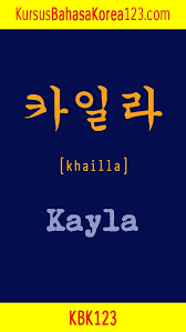 Tulisan Kayla Dalam Bahasa Korea Di 2020 Bahasa Korea Korea Bahasa