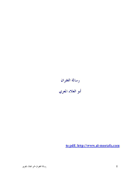 Calameo رسالة الغفران أبو العلاء المعري