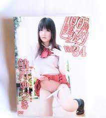 Amazon.co.jp: 鮎川ゆづき DVD 100％美少女 Vol.34 アイドル ダンサー あゆかわゆづき : パソコン・周辺機器