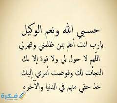 About press copyright contact us creators advertise developers terms privacy policy & safety how youtube works test new features press copyright contact us creators. Ø§Ø¯Ø¹ÙŠØ© Ø¯ÙŠÙ†ÙŠØ© Ù…ÙƒØªÙˆØ¨Ø© 2021 Ø§Ø¯Ø¹ÙŠØ© Ø§Ø³Ù„Ø§Ù…ÙŠ