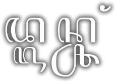 Ucapan ulang tahun dalam bahasa bali halus. Kumpulan Ucapan Ucapan Selamat Ulang Tahun Dalam Bahasa Bali Alus