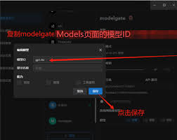 在ChatBox 中调用ModelGate | ModelGate
