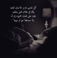 Pin By H On كلام جميل In 2020 Wisdom Quotes Life Mixed Feelings Quotes Words Quotes