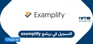 خطوات التسجيل في برنامج Examplify لاداء اختبار التحصيلي عن بعد 1441 موقع محتويات