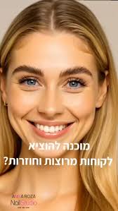 קורס הרמת ריסים והרמת גבות , בואי ללמוד מקצוע בשתי מפגשים בלבד, אנה רוזה  0524659656