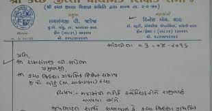 Eteachers Kutch Jillana Pra Shixak Sanghna Mahamantri Dineshbhai E Rajinamu Aapyu