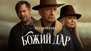 о чем говорят мужчины смотреть онлайн в хорошем качестве Pin Na Doske Semejnye Filmy
