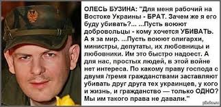 Олесь бузина — основатель течения так называемых «шевченкофобов», автор скандальных книг «воскрешение малороссии», «вурдалак тарас шевченко», «верните женщинам гаремы». Oles Buzina Istorii Iz Zhizni Sovety Novosti Yumor I Kartinki Luchshee Pikabu