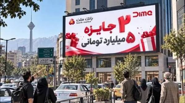 اعلام اسامی برندگان هفتمین روز قرعه کشی جشنواره جایزه محور دیما - مردم  سالاری آنلاین