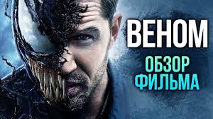 Тихое место 2 (2020) — a quiet place 2. Venom Eto Proval I Obzor Filma Youtube