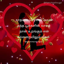 Alone whatsapp status tamil sharechat. Sharechat Whatsapp Status Tamil Whatsapp Status Sharechat Images In 2021 Love Feeling Images Love Status Love Quotes With Images