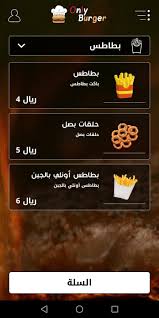 Only Burger For Android Apk Download