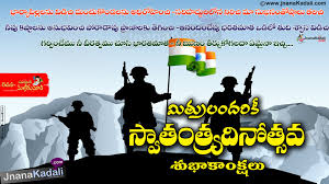 Latest Telugu August 15th Best Quotes And Nice Images Telugu Independence Day Top Quotes And Images Telugu G India Quotes Best Quotes Independence Day Images