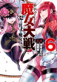 Majo Taisen The War of Greedy Witches Vol.6 Japan Manga Comic Book 魔女大戦 |  eBay