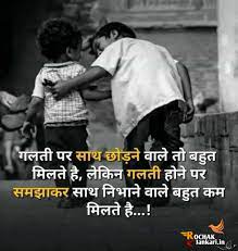 We have a huge collection of attitude shayari in english, attitude shayari in hindi for girls, attitude status, attitude shayari in hindi for boys attitude, status attitude poetry status image, positive attitude, and many more Friendship Quotes In Hindi Best Collection Of Shayari On Friendship