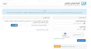 التقديم على امتحان bmat عن طريق مركز اختبارات جامعة قطر. Ù…ÙˆØ§Ø¹ÙŠØ¯ ØªØ³Ø¬ÙŠÙ„ Ø§Ù„Ø§Ø®ØªØ¨Ø§Ø± Ø§Ù„ØªØ­ØµÙŠÙ„ÙŠ 1442 ÙˆÙƒÙŠÙÙŠØ© Ø§Ù„ØªÙ‚Ø¯ÙŠÙ… Ø¨Ø§Ù„Ø®Ø·ÙˆØ§Øª Ø«Ù‚ÙÙ†ÙŠ