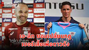 อดีตมิดฟิลด์คนสำคัญบาร์เซโล่า อันเดรส อิเนียสต้า เอ่ยปากชม ทาเกะฟุสะ คุโบะ กองกลางคนใหม่ของ มาดริด ที่มากด้วยฝีเท้าและพรสวรรค์ à¹€à¸ˆ à¸¥ à¸ à¸¢à¸­à¸¡à¹€à¸›à¸¥ à¸¢à¸™à¸à¸Žà¹€à¸šà¸­à¸£ à¹€à¸ª à¸­à¹€à¸ž à¸­à¸­ à¹€à¸™ à¸¢à¸ªà¸• à¸² à¸•à¸­à¸£ à¹€à¸£à¸ª Shotongoal