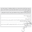 نتیجه تصویری برای پاسخ فعالیت های پودمان دوم کارگاه نوآوری کارآفرینی