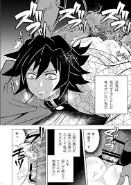 鬼滅の刃】鬼殺イカセ 冨岡義勇 - 同人誌 - エロ漫画 momon:GA（モモンガッ!!）