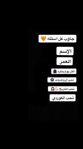 اسئلة ستوري funny dating quotes funny science jokes arabic jokes
