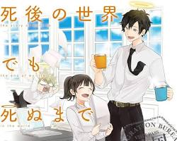 死後の世界への願望の画像