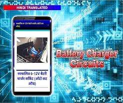 Y lo mejor es que, podrás conseguir una recarga de saldo gratis, todas las veces que quieras con solo repetir los pasos descritos anteriormente. Circuito Del Cargador De Bateria For Android Apk Download