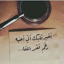 Pin By هدى بكرى On الكلام أصبح صورة Friends Quotes Talking Quotes Romantic Quotes