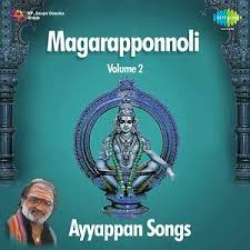 Onnam Thiruppadi Song Onnam Thiruppadi Mp3 Download Onnam Thiruppadi Free Online Magarapponnoli Tamil Ayyappan Songs Vol 2 Songs 1995 Hungama Onnam thiruppadi saranam pon ayyappa by veeramani. onnam thiruppadi song onnam
