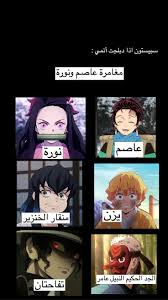 Pin By عراقيه On Momisᥱ Anime Funny Anime Music Anime Mems