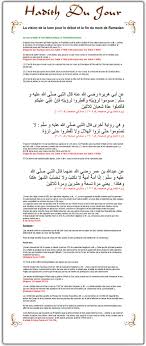 Et c'est ce jour là même que le saint messager d'allah (s.a.w) eut son wafaat. Hadithdujour Auf Twitter La Vision De La Lune Pour Le Debut Et La Fin Du Mois De Ramadan Hadith Islam Hadithdujour Musulman Muslim Ramadan Https T Co Eww71izhpq Https T Co O0spnpdovs