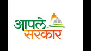 Registration using biometric click on arrow to slide menu / registration using biometric. How To Make Migration Certificate From Aaple Sarkar Web Portal Youtube