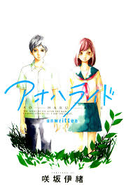 Theatrical release date (us) name director production distribution mpa rating Chapter 0 Ao Haru Ride Wiki Fandom