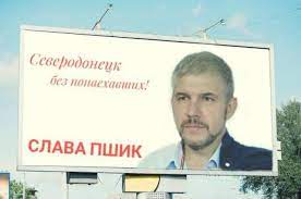 Политики в украине говорят одно, а делают другое. Ponaehali Popugaj Shevchuk Obyavil Vojnu Luganchanam