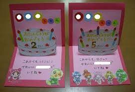 簡単手作り お誕生日カード アンパンマン プリキュアの巻 ママの簡単手作り カード 手作り メッセージカード バースデーカード