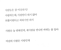 눈이멀고귀가먹은이들을무관하다할수있는가에 있는 보고 싶어님의 핀 2020 명언 인용구 책