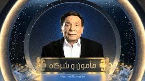 مسلسل لولو الحلقة 36 السادسة والثلاثون. Ù…Ø³Ù„Ø³Ù„ Ù…Ø£Ù…ÙˆÙ† ÙˆØ´Ø±ÙƒØ§Ù‡ Ø§Ù„Ø­Ù„Ù‚Ù‡ 3 Ø§Ù„Ø«Ø§Ù„Ø«Ù‡