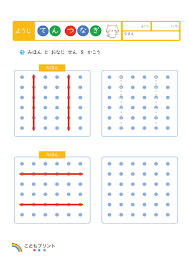こどもプリント てんつなぎ ２ ５歳 無料プリント 幼児 プリント プリント 点つなぎ
