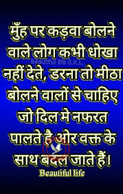 Pin By Beautiful Life Skl On Beatiful Life Skl Hindi Punjabi Quotes Part 1 Mood Off Quotes Funny Quotes About Life Life Quotes