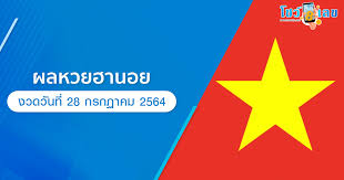 สำหรับท่านที่ต้องตรวจผลการออกรางวัล หวยลาวจำปาสัก งวดวันที่ 28 ก.ค. M6nw41rta W95m