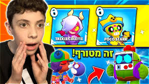 בראול סטארס לפי נושאים