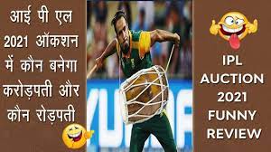 Ipl Auction 2021 Funny Review Cricket Memes Steve Smith Memes Maxw In 2021 2021 Funny Cricket Memes Ipl