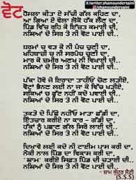 ● named as tyag mal. 13 Punjabi Poem Ideas In 2021 Punjabi Poems Poems Secularism