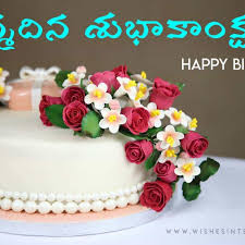 Birthday Wishes To My Wife In Telugu Latest Happy Birthday Wishes In Telugu Happy Birthday Wishes Birthday Wishes Late Happy Birthday Wishes