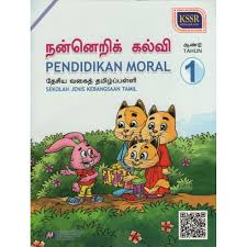 Places jempol, negeri sembilan, malaysia shopping & retailbookstore buku sekolah darjah 1 hingga darjah 6 upsr. Moral Education Book 1 Year Sjkt Shopee Singapore