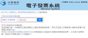電子發票整合服務平台 kiosk 消費者使用說明書 （統一超商） 版次：1.8 主辦單位：財 政 部 財 政 資 訊 中 心 執行單位：中華電信股份有限公司 發行日期：中華民國 104 年 10 月 29 日 é›»å­ç™¼ç¥¨ç³»çµ± èªªæ˜Žé 