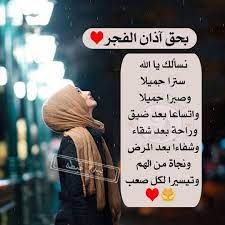 pin by بنت محمد on دعاء الفجر movie posters healing movies